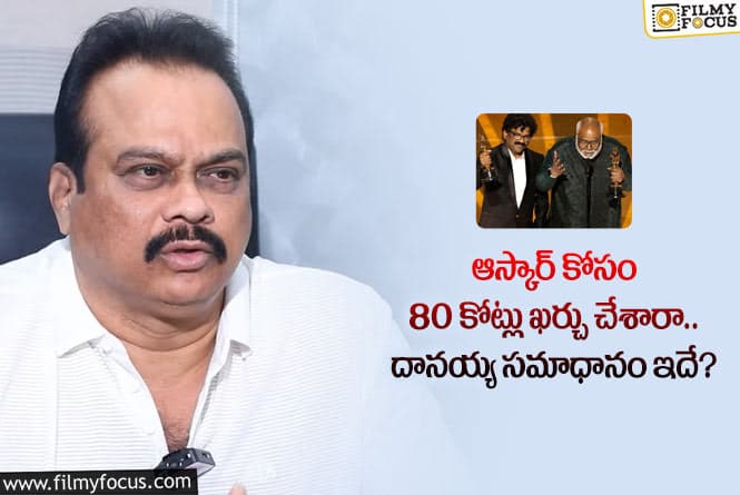 ఆస్కార్ వేడుకలకు వెళ్లకపోవడానికి అదే కారణం!