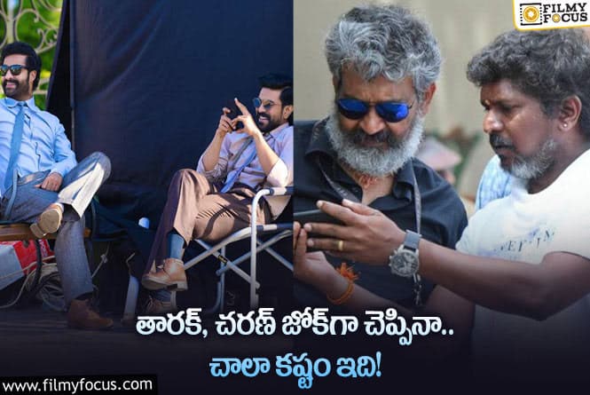 Rajamouli: 100 వేరియషన్లు.. 18 టేక్‌లు.. ‘నాటు నాటు’ పాట షూట్‌లో జరిగిన ఆసక్తికర విషయాలివీ!