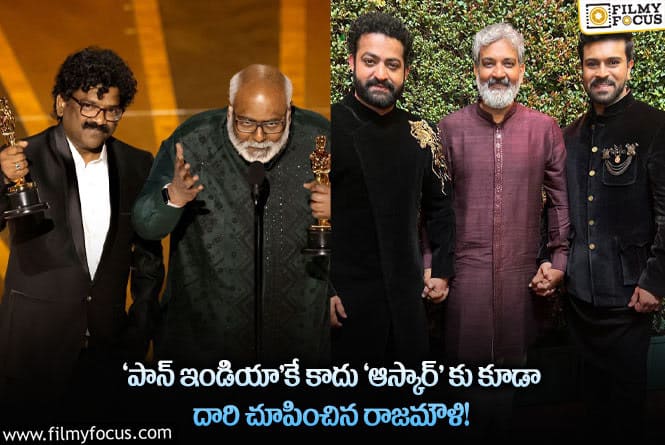 Rajamouli: అఫీషియల్ ఎంట్రీ దక్కకపోతేనేం… రాజమౌళి సాధించి చూపించాడు..!