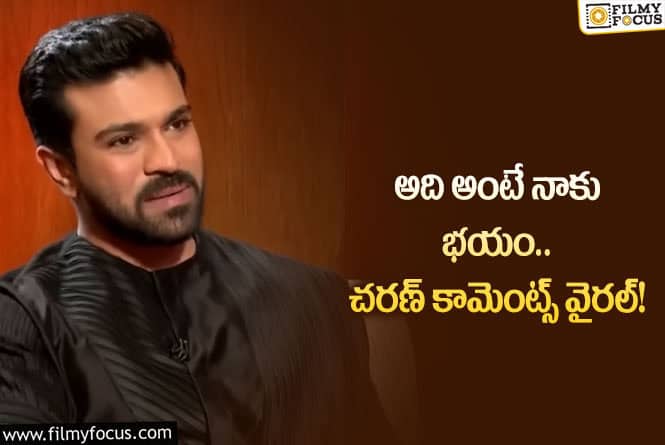 Ram Charan: చరణ్ గురించి ఈ విషయాలు తెలిస్తే మాత్రం షాకవ్వాల్సిందే!