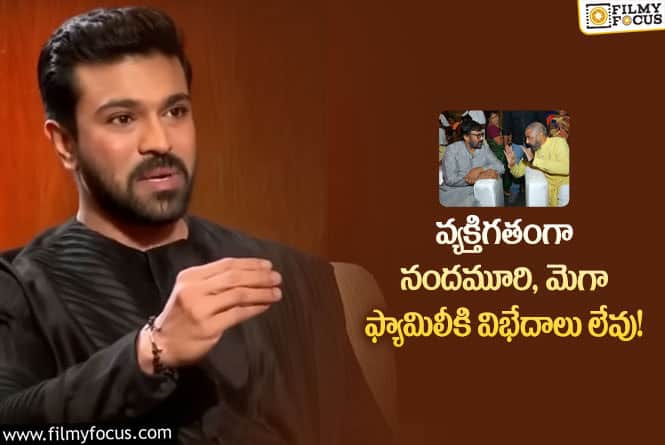 Ram Charan: ఆయన నాకు లైఫ్ ఇచ్చారు… రామ్ చరణ్ కామెంట్స్ వైరల్!