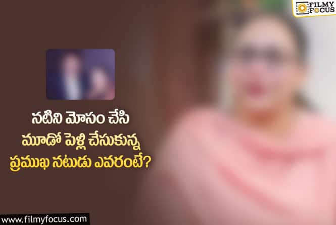 భర్తని చివరి చూపు కూడా చూడని నటి.. ఎందుకంటే..?