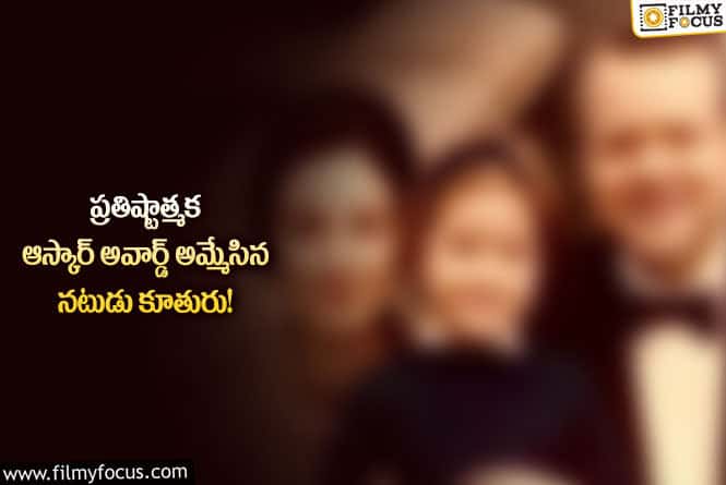 ఇప్పటి వరకు ఎన్ని ఆస్కార్ అవార్డులు అమ్ముడుపోయాయంటే..?