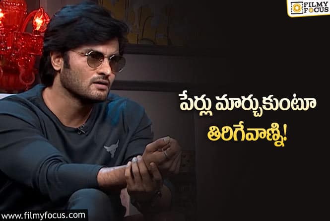 Sudheer Babu: సినిమాల్లోకి రాకముందు చేసిన పనులు చెప్పిన సుధీర్‌బాబు.!