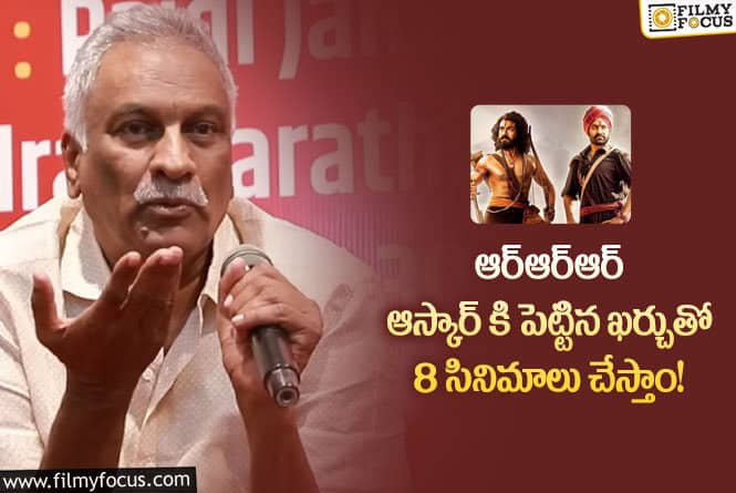 RRR పై తమ్మారెడ్డి షాకింగ్ కామెంట్స్… తిట్టిపోస్తున్న నెటిజన్స్!