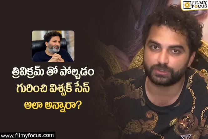 Vishwak Sen: దాస్ కా ధమ్కీ సీక్వెల్ గురించి విశ్వక్ సేన్ స్పష్టత ఇదే!