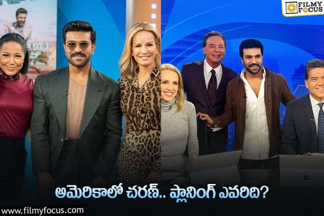 Ram Charan: తారక్‌ లేని టైమ్‌ని చరణ్‌ భలేగా వాడుకుంటున్నాడా.. లేక ప్లానింగ్‌ కుదిరిందా..!