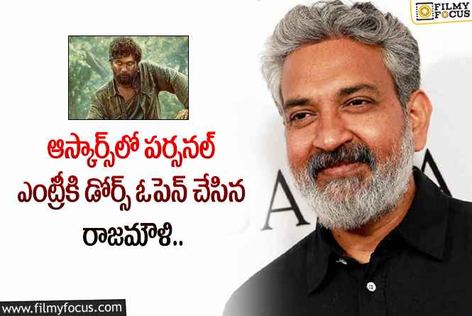 తర్వాత ‘పుష్ప 2’ వంతు.. మరి రాజమౌళి సాయం చేస్తారా!