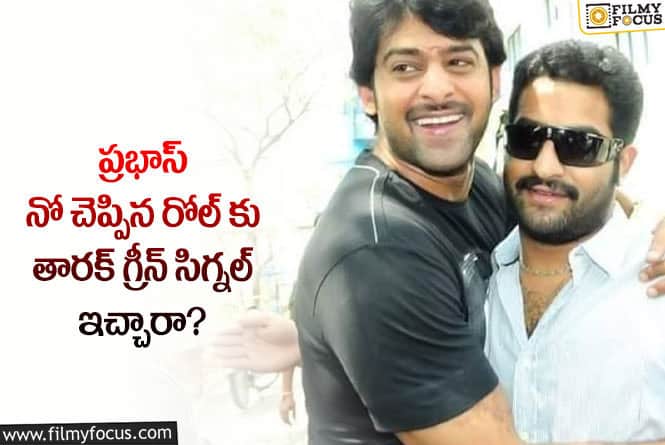 Jr NTR: వార్2 సినిమాలో తారక్ ఎంపిక వెనుక ఇంత జరిగిందా?