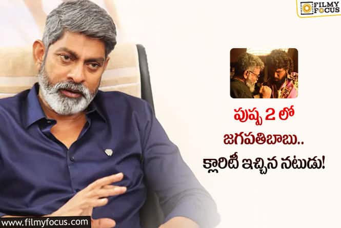 Jagapathi Babu: అల్లు అర్జున్ ఎవరో కూడా నాకు తెలియదు.. జగపతిబాబు షాకింగ్ కామెంట్స్!