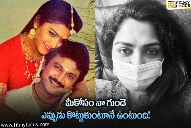 Kushboo: 32 ఏళ్లు పూర్తి చేసుకున్న కుష్బూ చిన్ని తంబి… ఎమోషనల్ అయిన నటి!