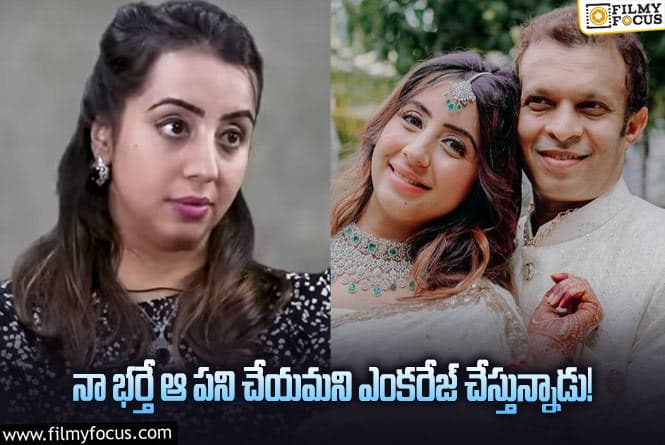 Sanjana: బాబు పుట్టిన 11నెలలకే ఆ పని చెయ్యడానికి ఒప్పుకున్న నటి సంజన!