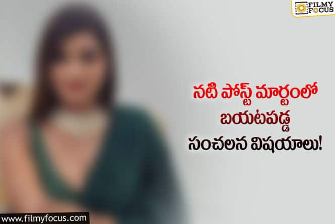 Actress: ఆ నటి సూసైడ్ చేసుకోలేదా..? షాక్ ఇచ్చిన పోస్ట్ మార్టం రిపోర్ట్!