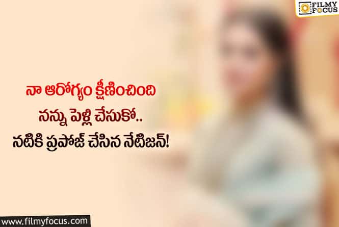 Actress: నేటిజన్ ప్రశ్నకు దిమ్మతిరిగే సమాధానం ఇచ్చిన నటి సెలీనా!