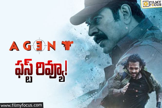 Agent First Review: ‘ఏజెంట్’ ఫస్ట్ రివ్యూ వచ్చేసింది.. ఎలా ఉందంటే?