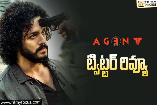 Agent Twitter Review: ‘ఏజెంట్’ ట్విట్టర్ రివ్యూ వచ్చేసింది.. ఎలా ఉందంటే..!