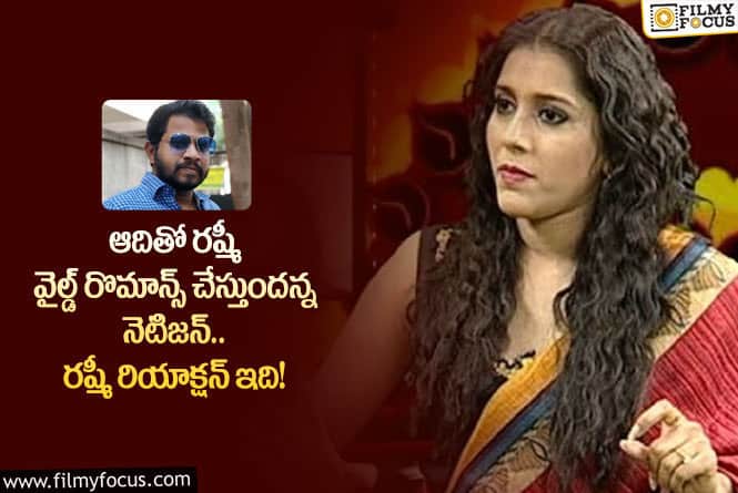 Rashmi: ఉపేక్షించేది లేదు… నెటిజన్ కు తనదైన స్టైల్ లో వార్నింగ్ ఇచ్చిన రష్మీ!