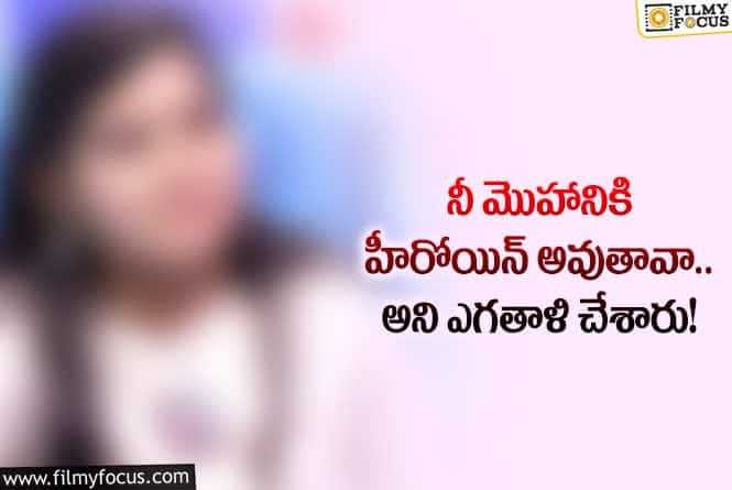 Actress: ఎమోషనల్ అయిన బలగం నటి.. అలా అవమానించారంటూ?