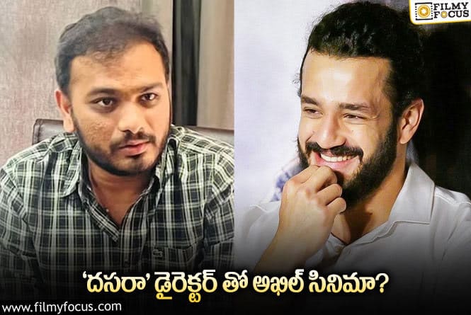 Akhil: అఖిల్ కు మరో గోల్డెన్ ఛాన్స్ దొరికినట్టే..!