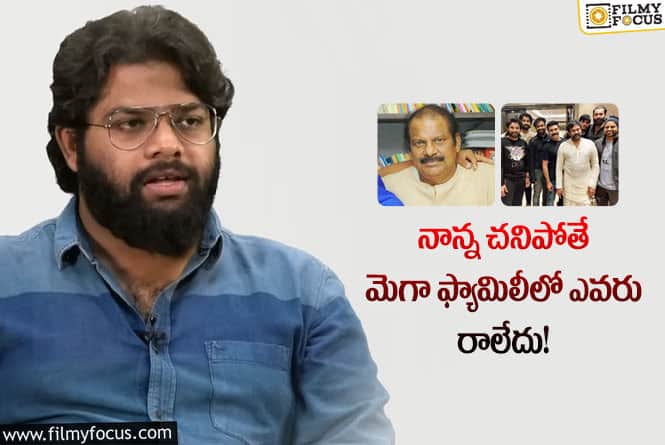 Dharmavarapu Subramanyam: సంచలన కామెంట్లు చేసిన ధర్మవరపు సుబ్రహ్మణ్యం కొడుకు!