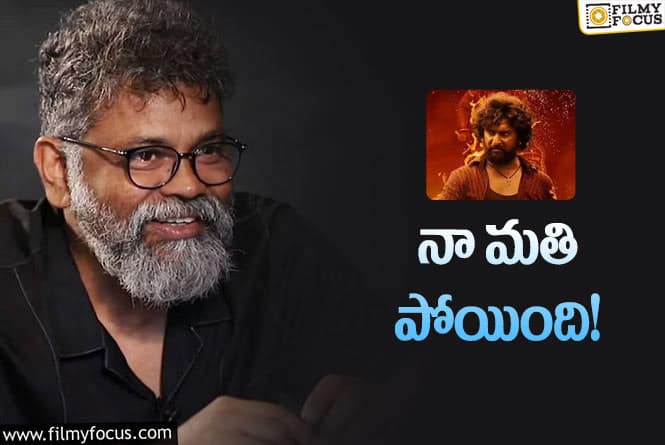 Dasara Movie: శిష్యుడి సినిమాపై సుకుమార్‌ ప్రశంసలు.. ఏమన్నారంటే?