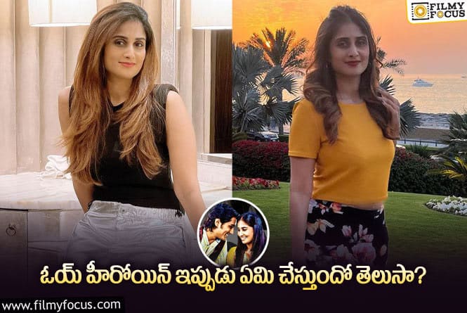 Shamlee: ఓయ్ సినిమా హీరోయిన్ షామ్లీకి ఆ రంగంపై ఆసక్తి  ఉందా?