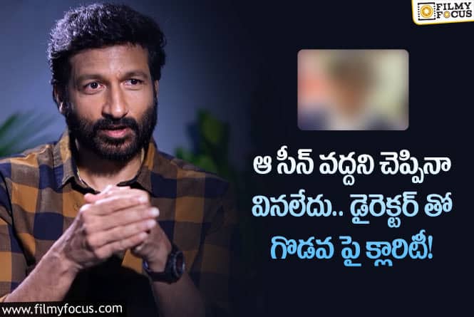 Gopichand: ఇతరులను బాధ పెట్టడం నాకు ఇష్టం ఉండదు: గోపీచంద్