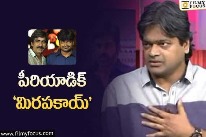 Harish Shankar, Ravi Teja: రవితేజతో హ్యాట్రిక్‌ సినిమా.. ఎలా ఉంటుందో చెప్పిన హరీశ్‌ శంకర్‌!