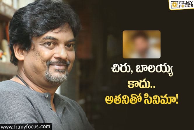 Puri Jagannadh: మాస్‌ హీరోతో పూరి కొత్త సినిమా… కాంబో అయితే అదిరిపోద్ది!