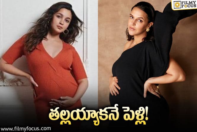 Heroines: గర్భం దాల్చాక పెళ్లి చేసుకుంటున్న హీరోయిన్లు.. ఇప్పటివరకు వీళ్లే ఇలా!