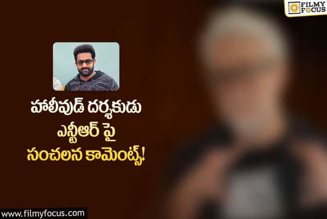 Jr NTR: గార్డియన్స్ ఆఫ్ గెలాక్సీ చిత్రాల దర్శకుడు ఏమన్నారంటే?