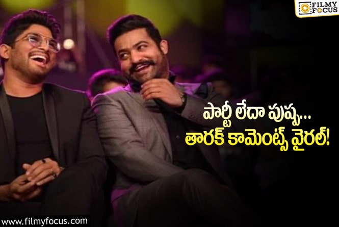 బావ అంటూ బన్నీకి బర్త్ డే విషెస్ చెప్పిన తారక్!