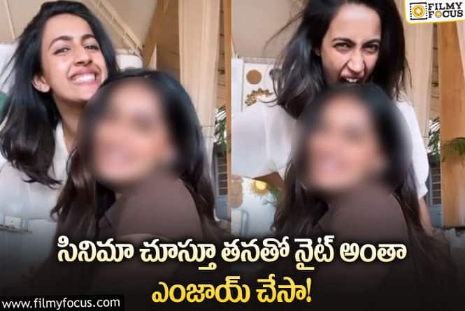 Niharika: తనతో కలిసి సినిమా చూస్తూ చిల్ అవుతున్న నిహారిక!