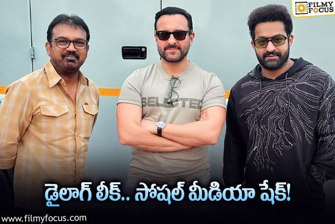 NTR30: మళ్లీ ట్రెండింగ్‌లో ఎన్టీఆర్‌ కొత్త సినిమా.. ఈసారి రీజన్‌ ఏంటంటే?