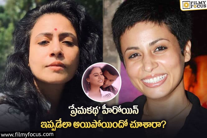 Actress: ఈ టాలీవుడ్ హీరోయిన్ ని గుర్తుపట్టారా?