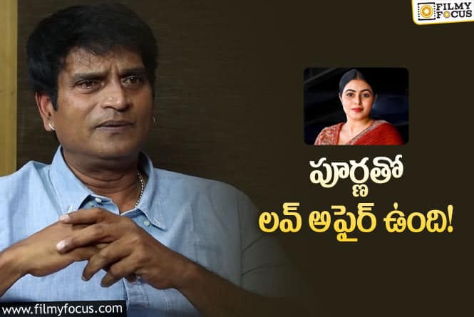 Ravi Babu, Poorna: రవిబాబు సినిమాల్లో పూర్ణ ఎక్కువగా నటిస్తుంది ఎందుకంటే..?