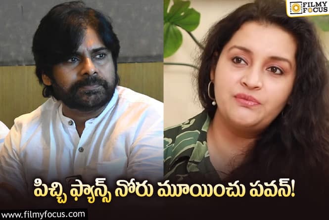 Renu Desai, Pawan Kalyan: మాజీ భార్యని చూసుకోవడం లేదు ఇక్కడ రాష్ట్ర ప్రజల సంగతేంటి పవన్?