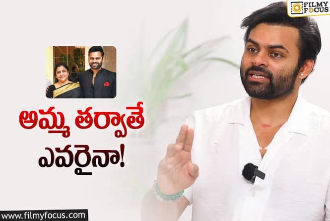 Sai Dharam Tej: 36 ఏళ్ల వయసులో నాకు మళ్ళీ మాటలు నేర్పించారు!