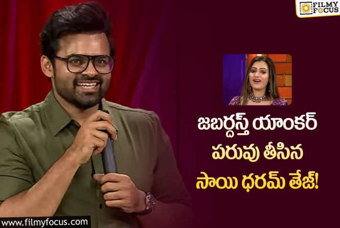 Sai Dharam Tej: సౌమ్య రావు పరువు మొత్తం తీసిన సాయి ధరమ్ తేజ్?