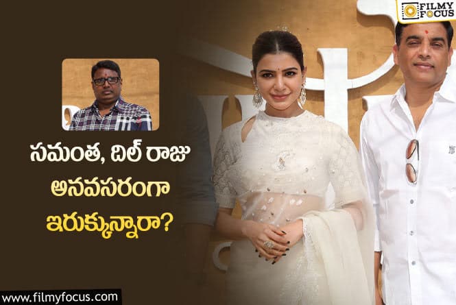 Samantha: గుణశేఖర్ కు పర్వాలేదు.. వాళ్ళిద్దరూ బుక్కైపోయారట!