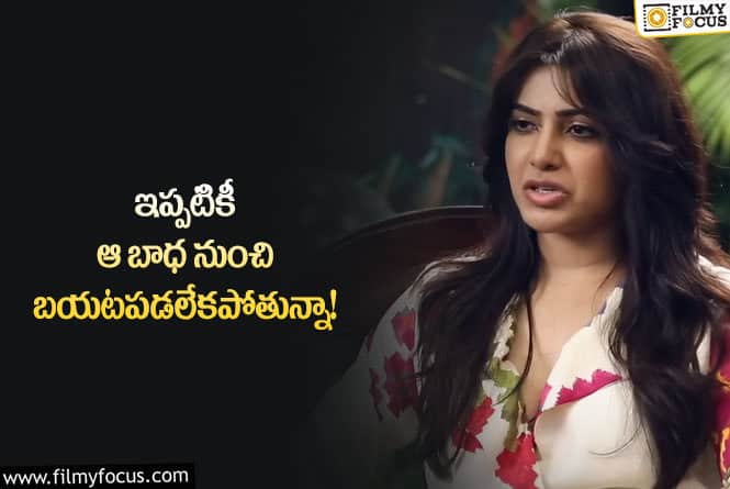 Samantha: నా జీవితంలో అవి చీకటి రోజులు.. విడాకులపై స్పందించిన సామ్!