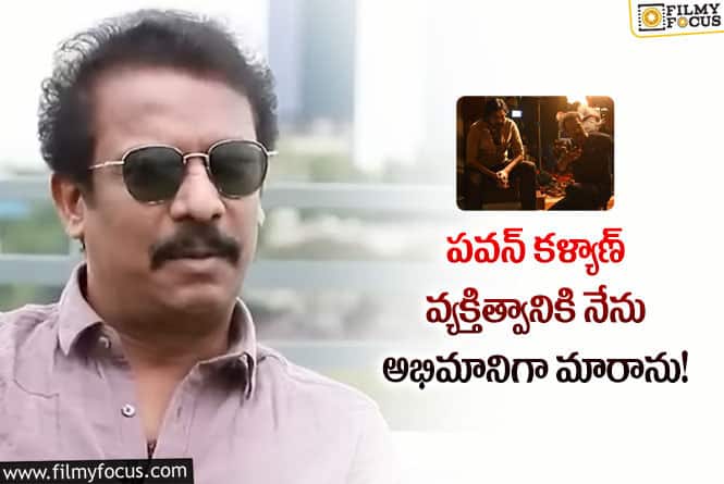 Samuthirakani: వైరల్ అవుతున్న సముద్రఖని షాకింగ్ కామెంట్స్!