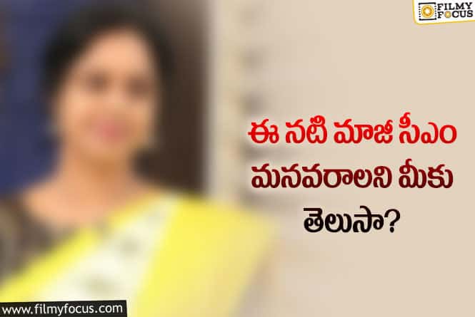 Serial Actress: వామ్మో బుల్లితెర నటి బ్యాగ్రౌండ్ మామూలుగా లేదుగా?