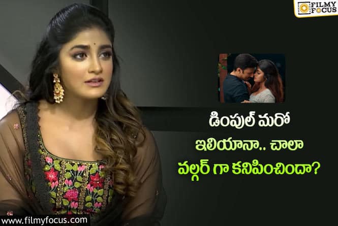 Dimple Hayathi: ‘రామబాణం’ ప్రమోషన్స్ లో డింపుల్ హయాతికి చేదు అనుభవం..!