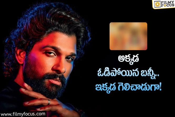 Allu Arjun: ఆ హీరోయిన్ కు పెళ్లైన సమయంలో బన్నీ బాధ పడ్డారా?