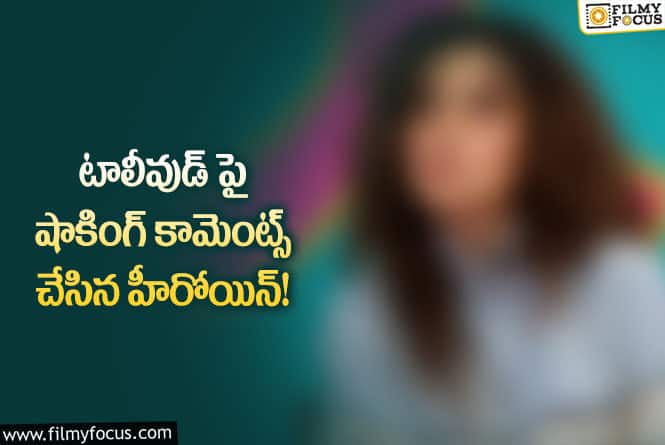 Actress: నేను చేసిన సినిమాలు ఆశించిన స్థాయిలో విజయాలు సాధించలేదన్న హీరోయిన్!