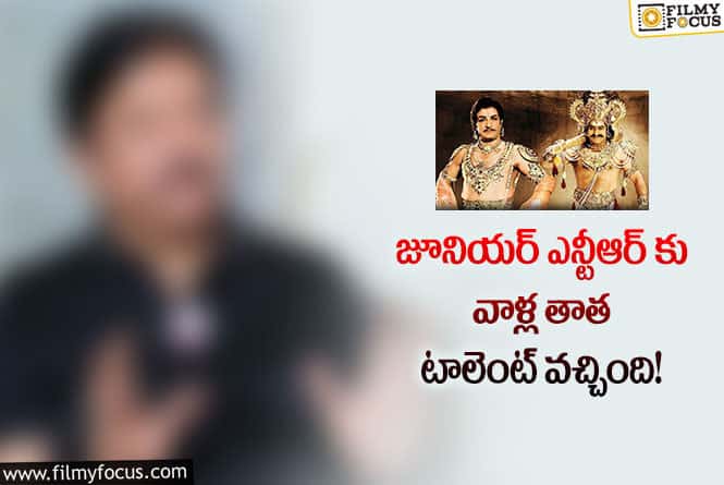 Jr NTR: వైరల్ అవుతున్న ప్రముఖ నటుడి షాకింగ్ కామెంట్స్!