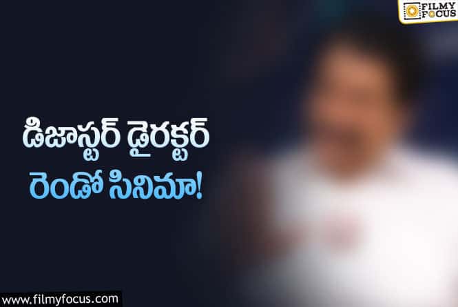 Star Producer: ‘యాక్షన్‌’ డైరక్టర్‌ కొత్త సినిమా చేస్తారట.. ఈసారి ఆ జోనర్‌లో.!