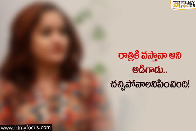 Actress: తెలుగు నటి ఎమోషనల్ కామెంట్స్ వైరల్!