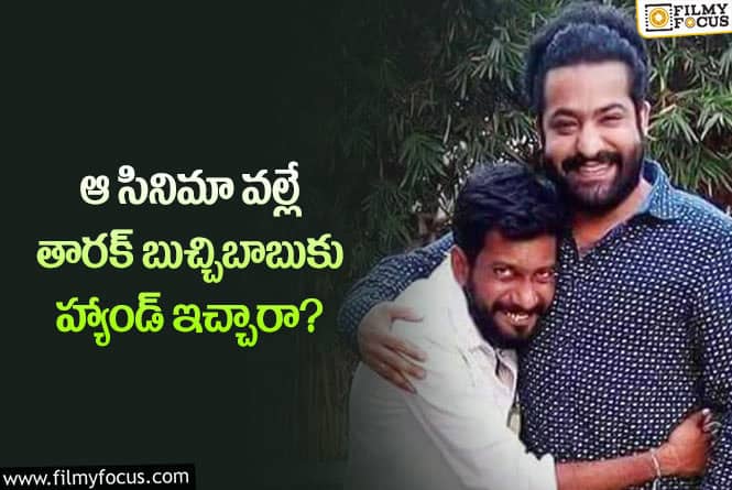 NTR, Buchi Babu: ఎన్టీఆర్ బుచ్చిబాబు ప్రాజెక్ట్ ఆలస్యం కావడానికి అదే కారణమా?